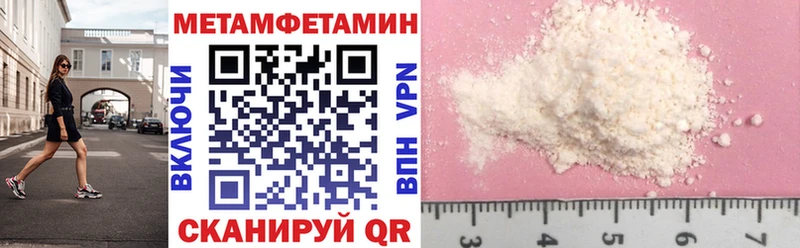 Амфетамин Розовый  гидра   Шахунья 