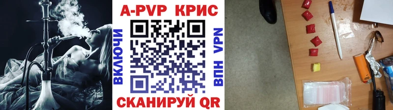 A-PVP Crystall  Шахунья 
