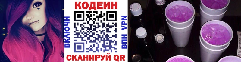 Codein Purple Drank  Шахунья 