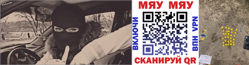 Мефедрон мука Шахунья