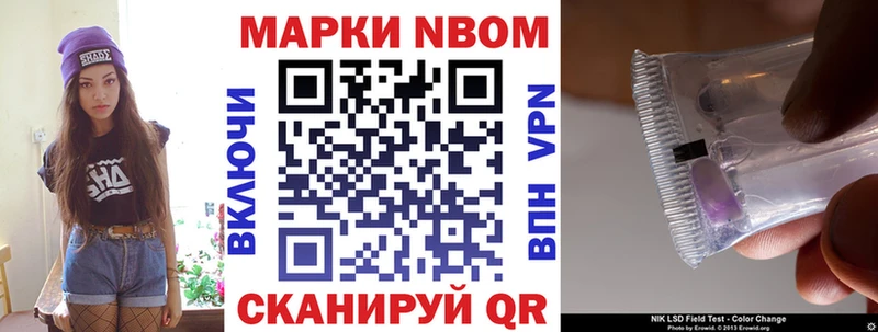 Марки NBOMe 1500мкг Шахунья
